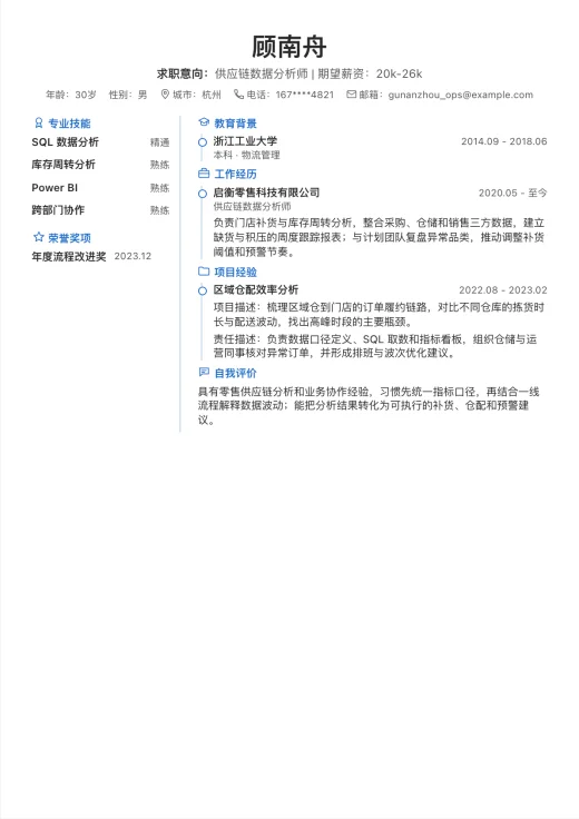 轻双栏型简历模板预览图：居中身份区，白底窄左栏展示技能与荣誉，宽右栏展示经历，蓝色细时间轴