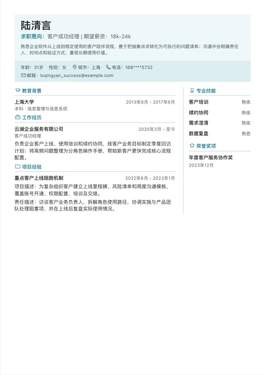浅右栏型简历模板预览图：浅色双层页首，左侧宽经历区，右侧白底窄栏展示技能与荣誉